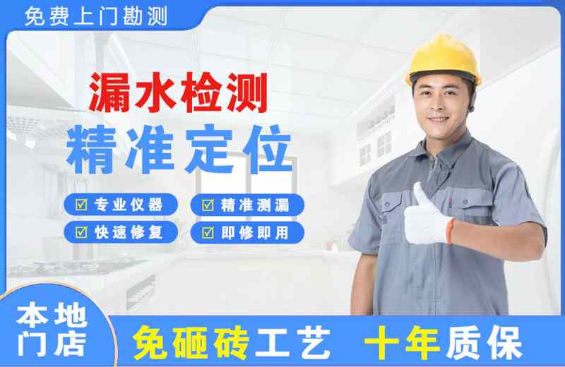 杨浦漏水检测精准定位